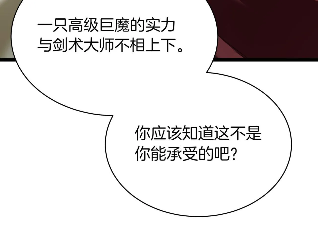 第11话 巨魔86