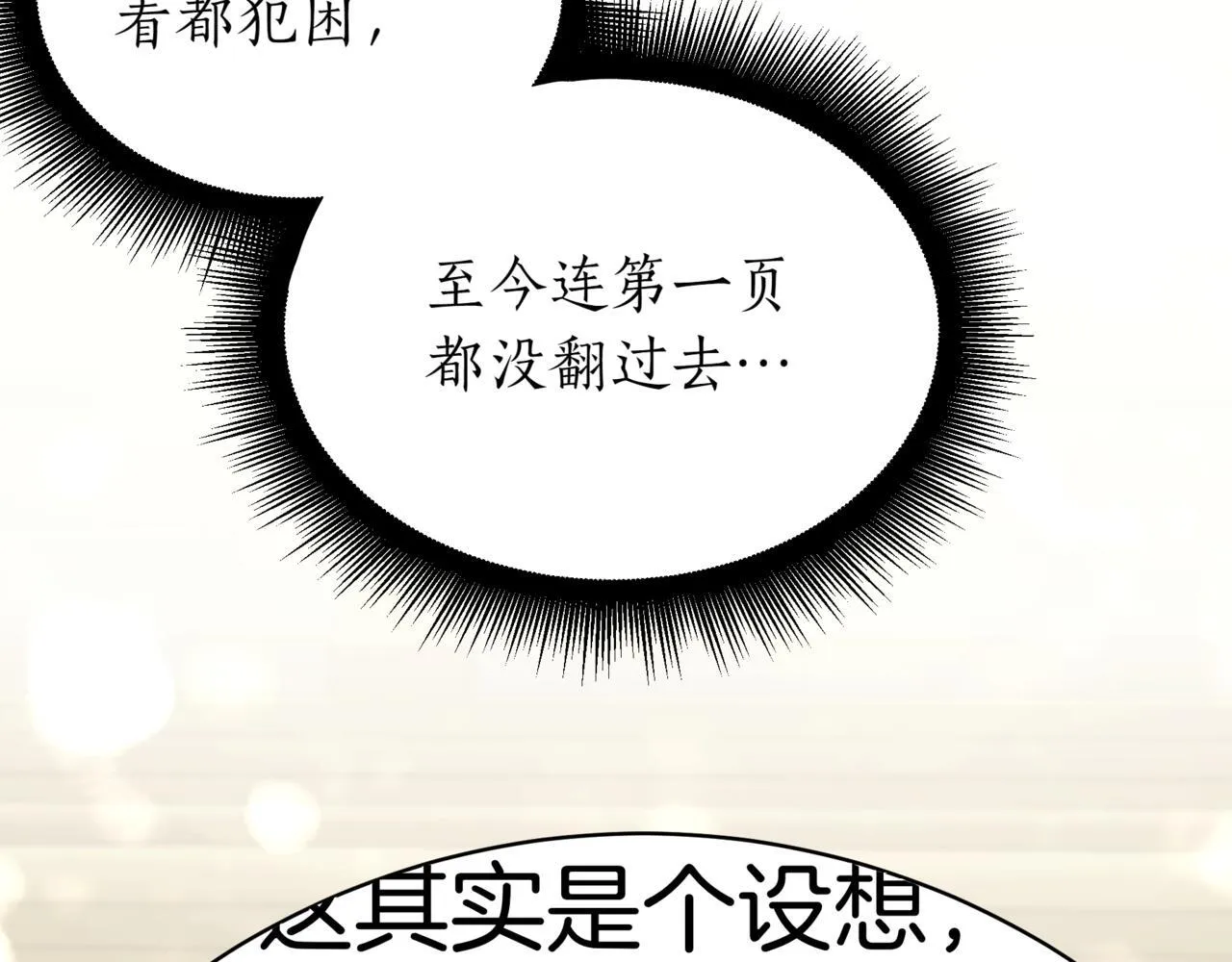 第18话 敲诈203