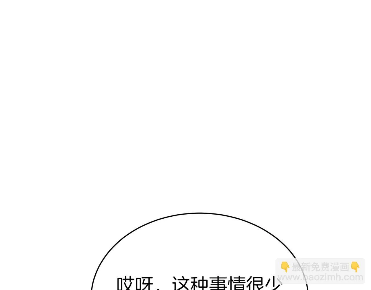 第5话 魔力绝脉136