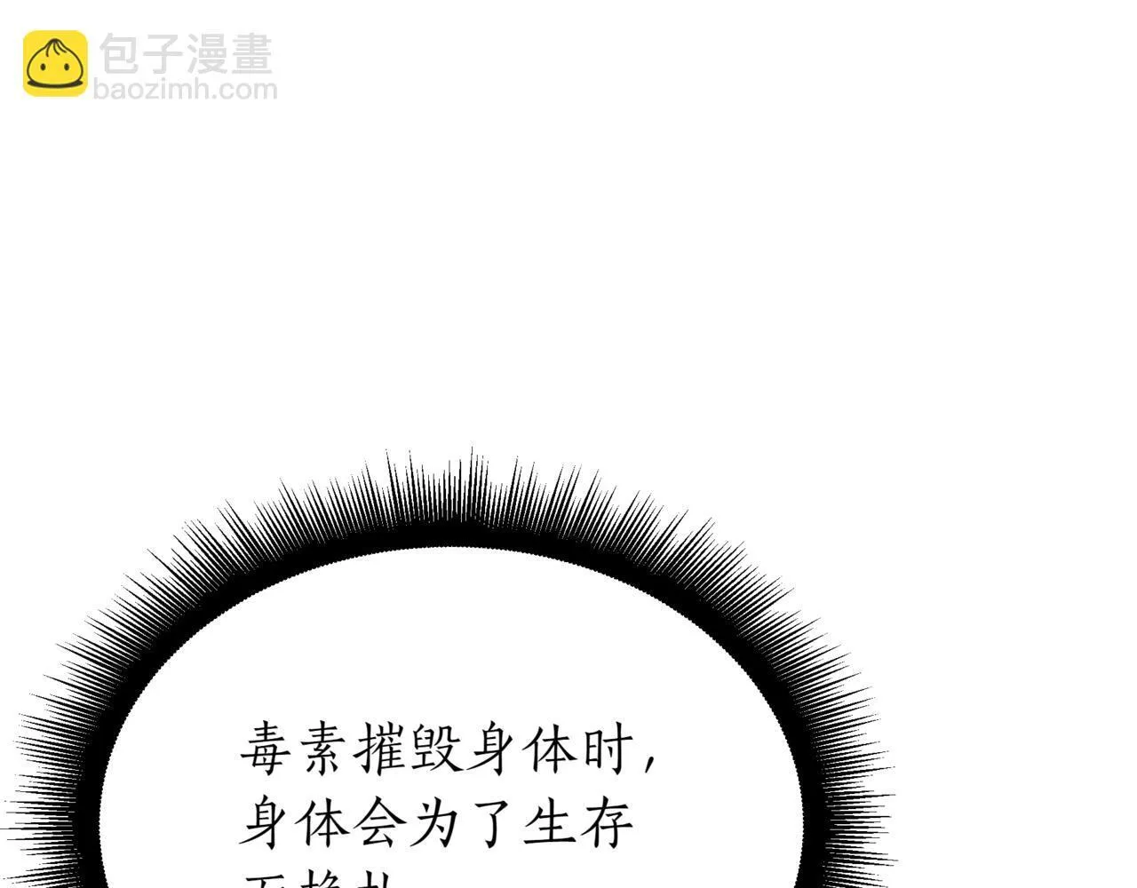 第3话 安德罗德180