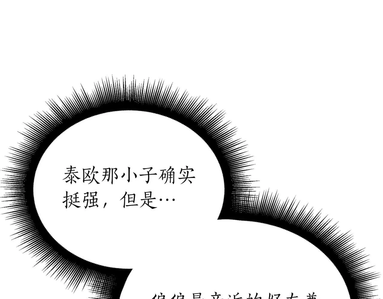 第20话 黑魔法199