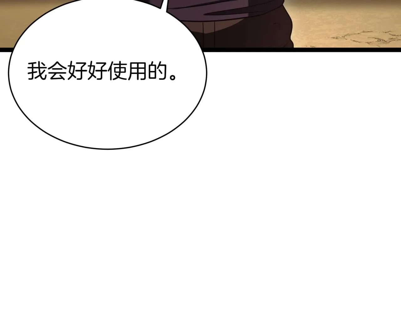 第9话 宝剑的秘密138