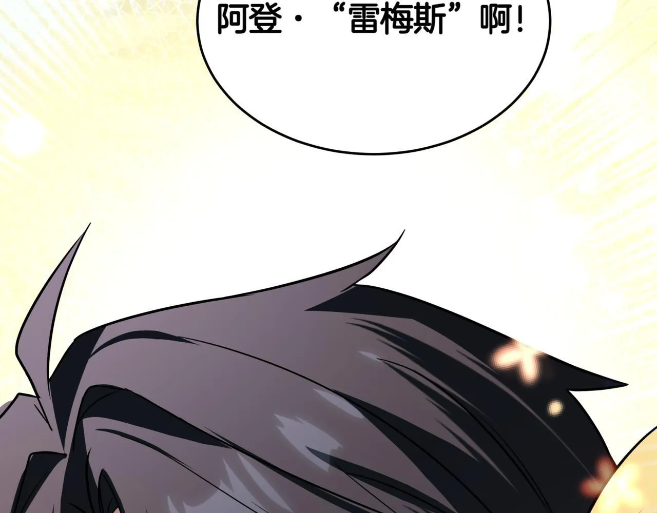 第1话 我重生了？98