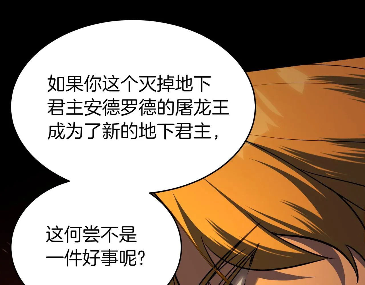 第1话 我重生了？32