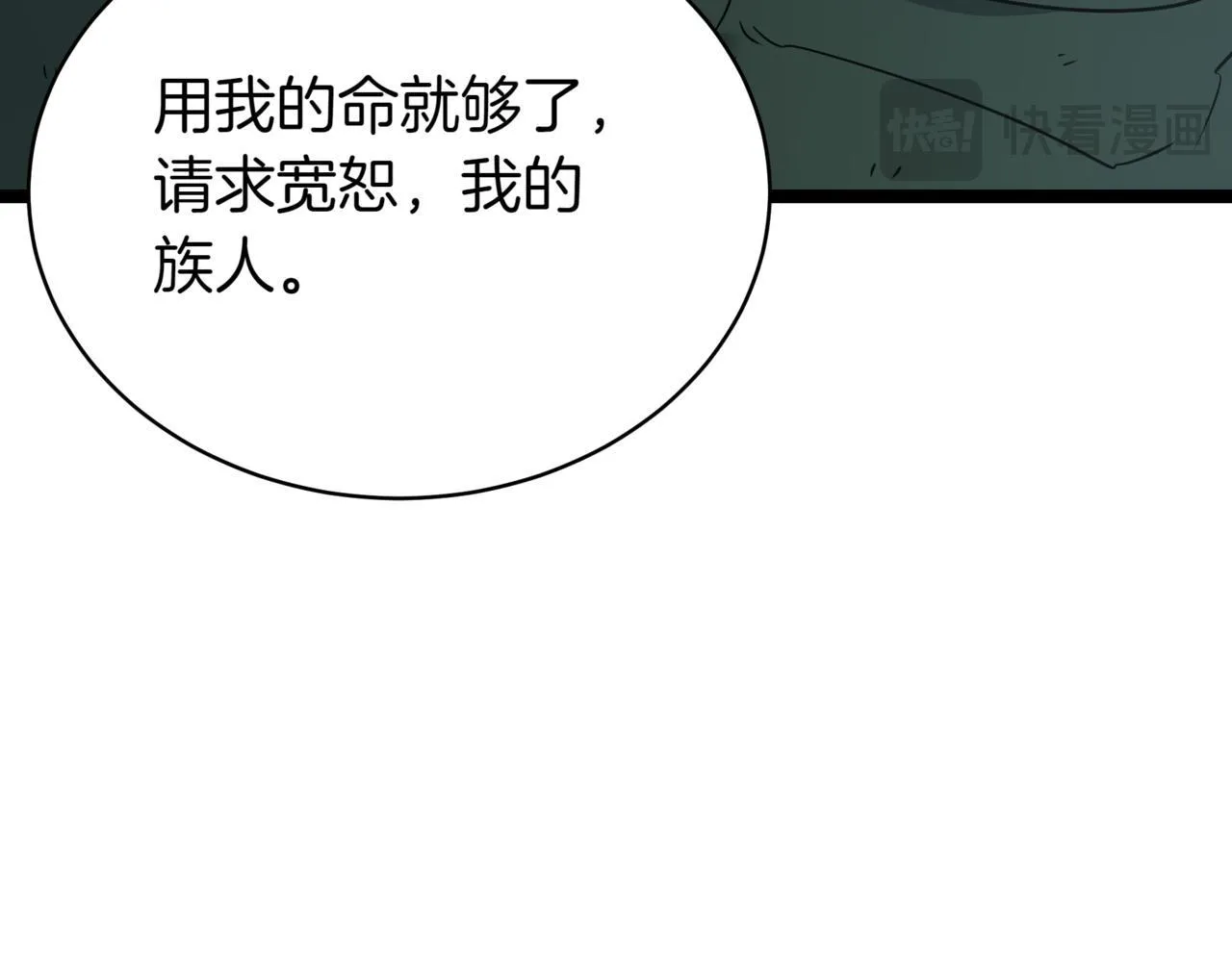 第14话 炼丹师32