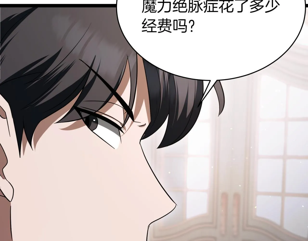 第14话 炼丹师161