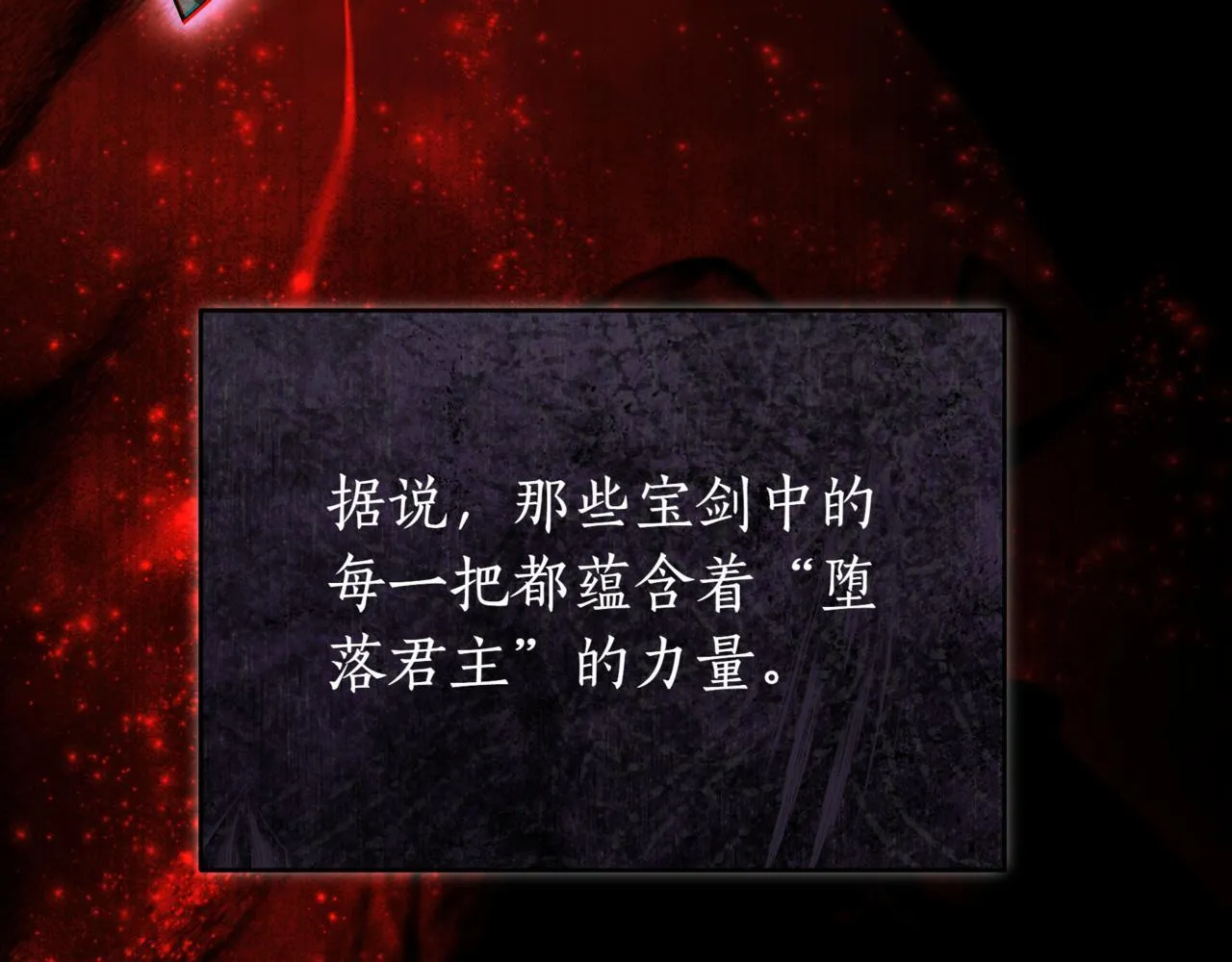 第9话 宝剑的秘密183