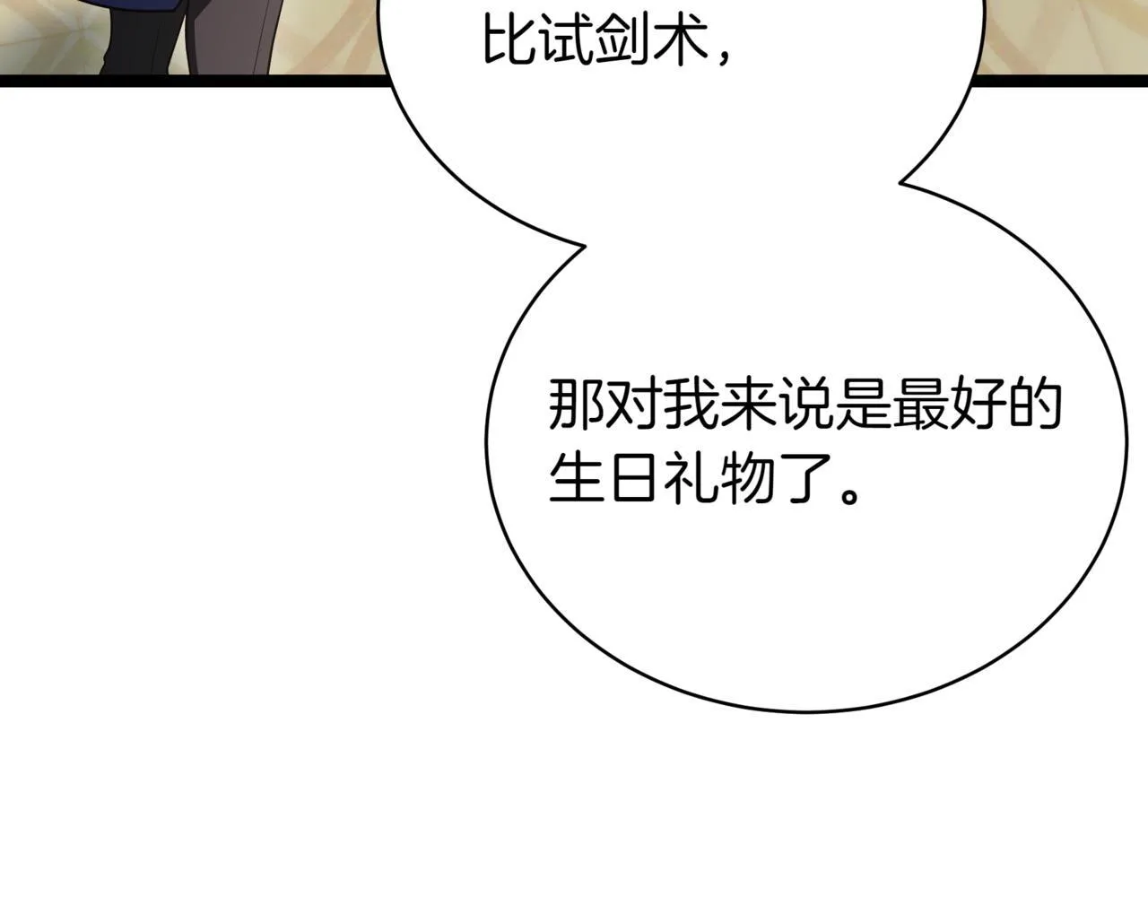 第19话 对决84