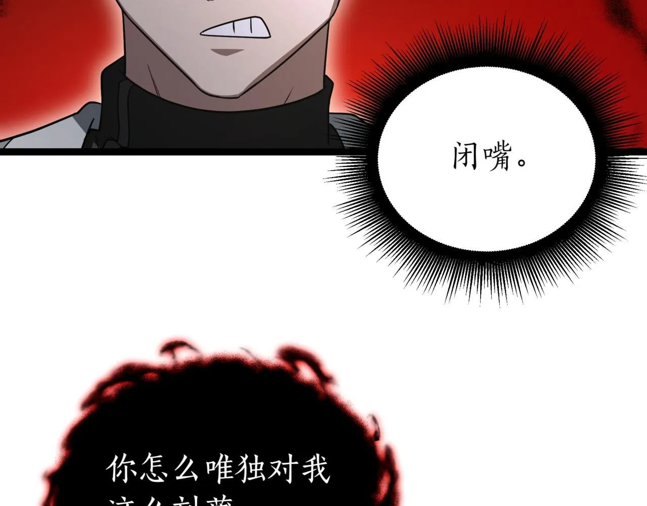 第10话 怪物浪潮148