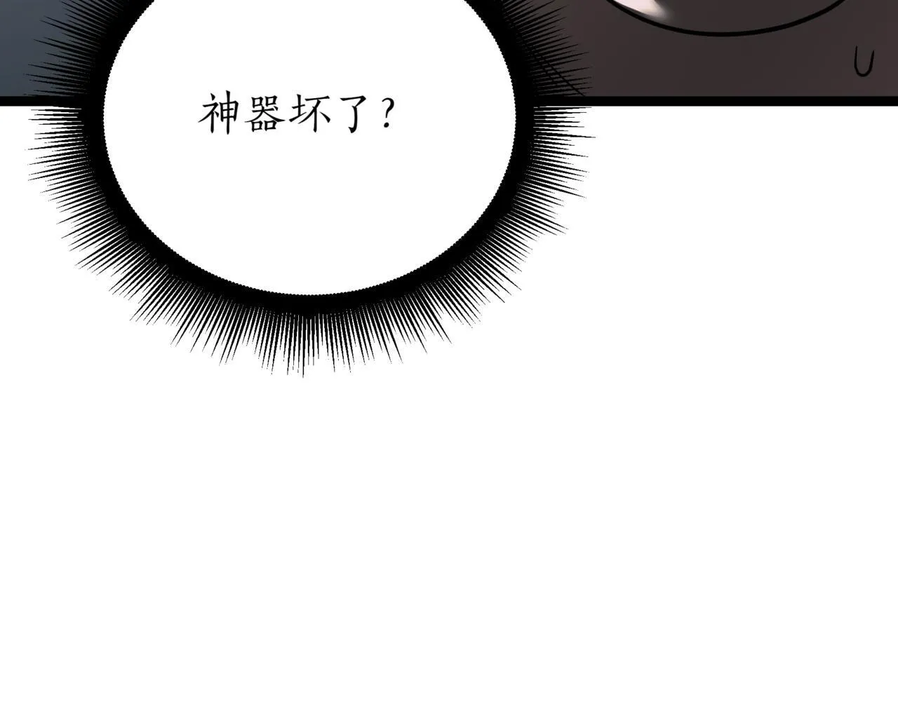 第15话 入侵者161