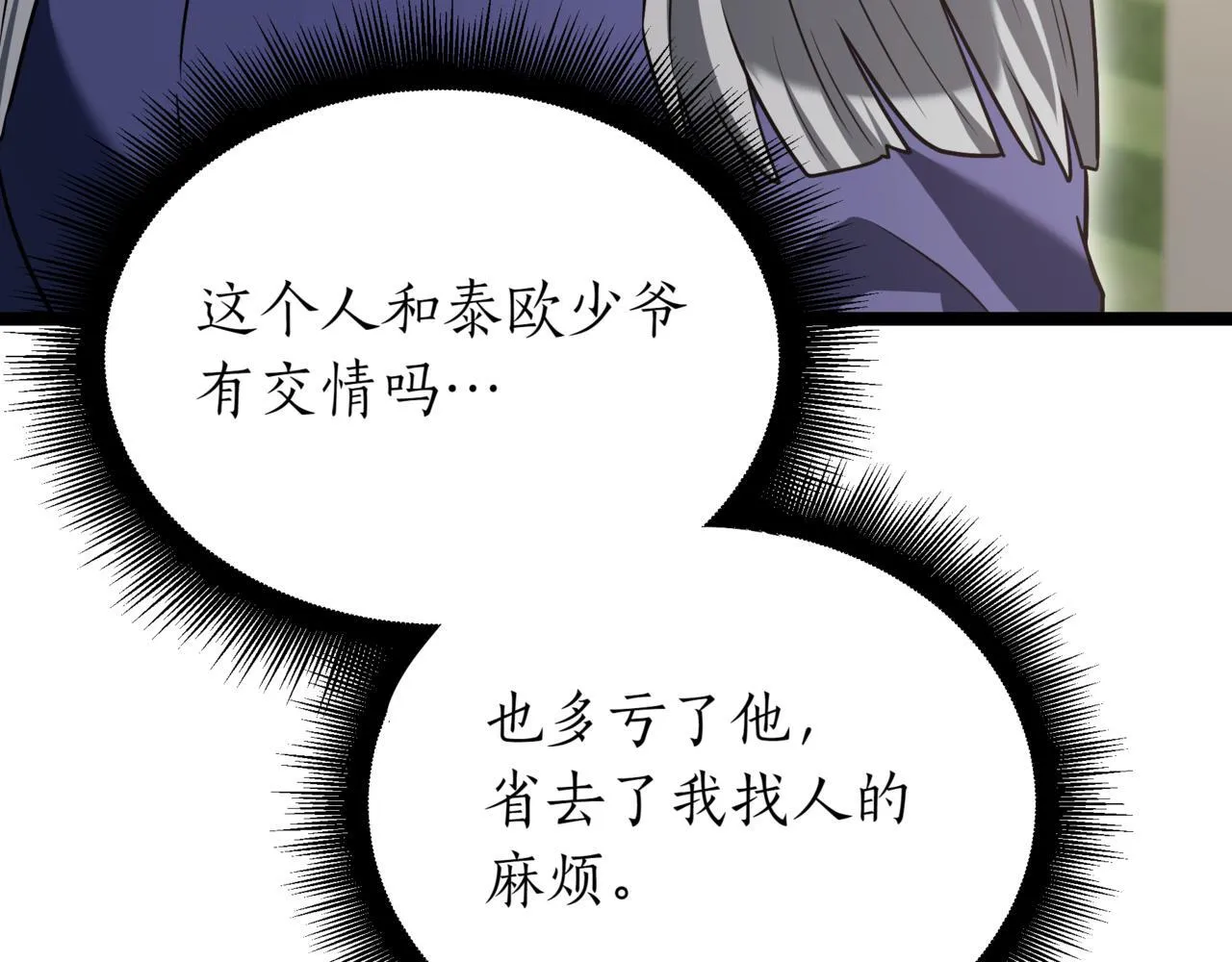 第19话 对决251
