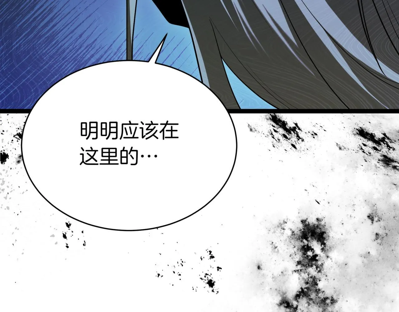 第18话 敲诈104