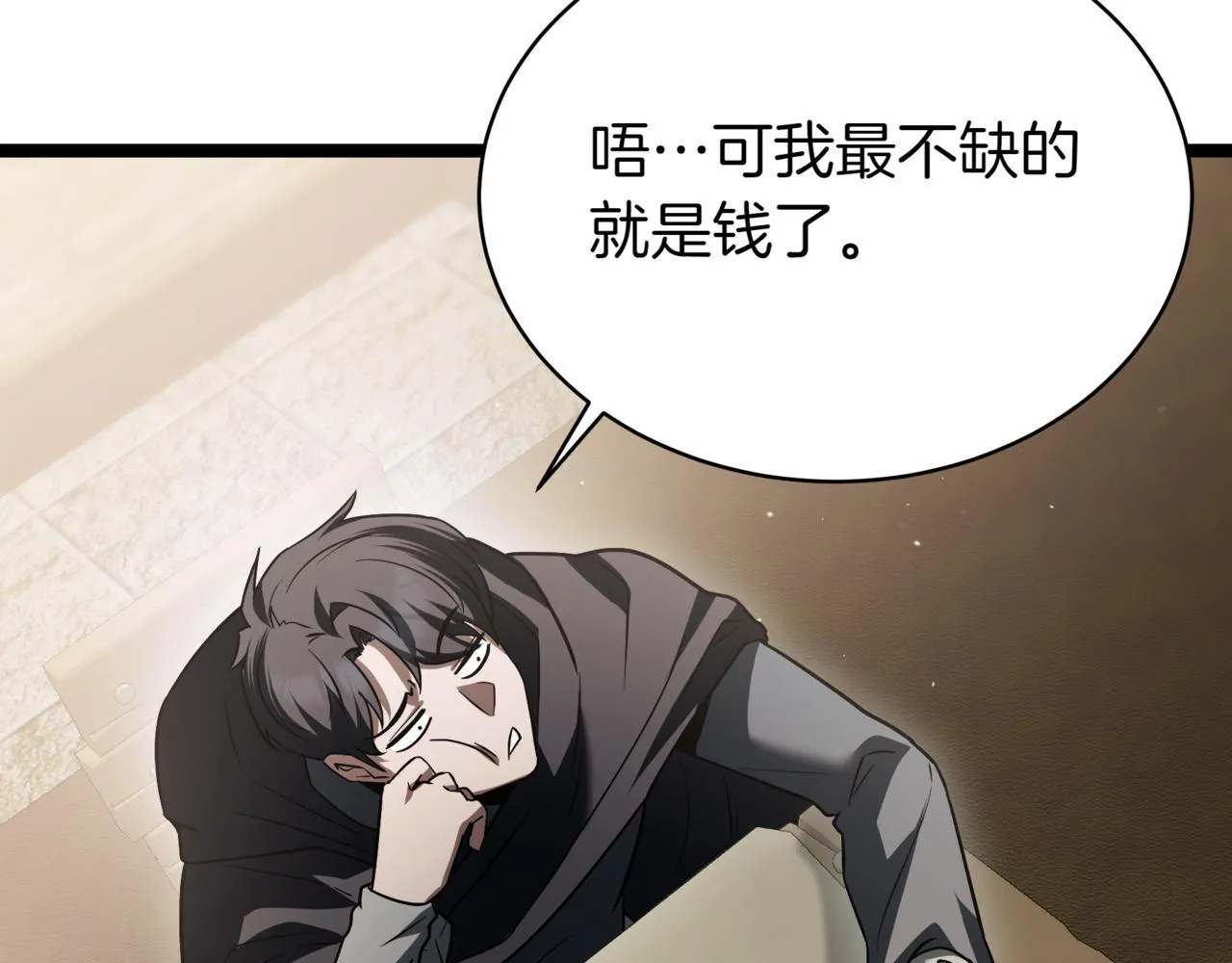 第16话 作为偿还44