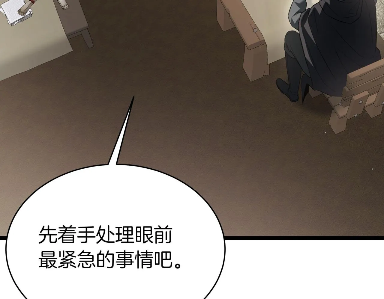 第16话 作为偿还118