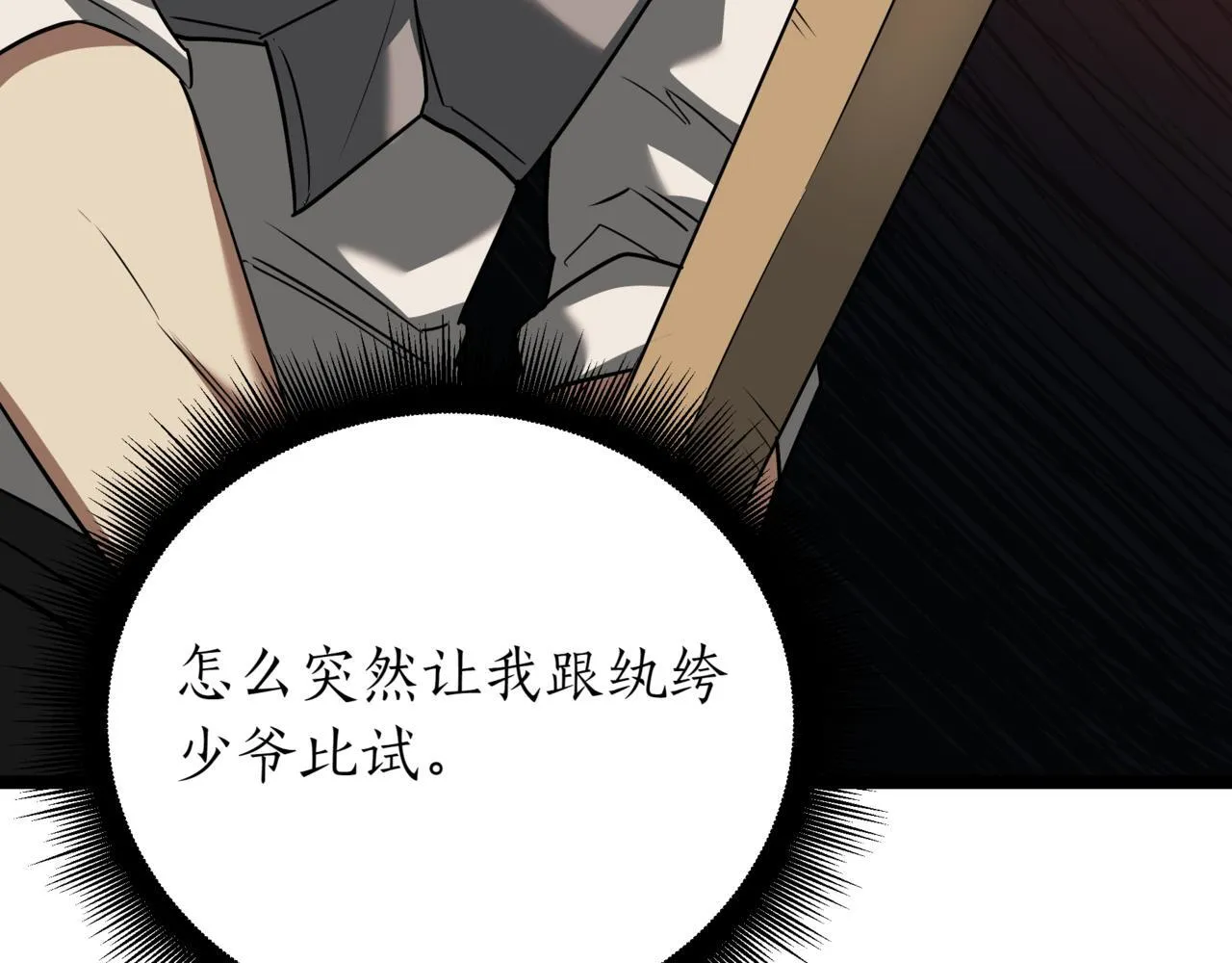 第2话 比试160