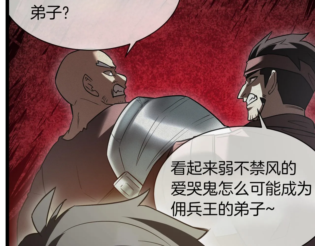 第18话 敲诈162