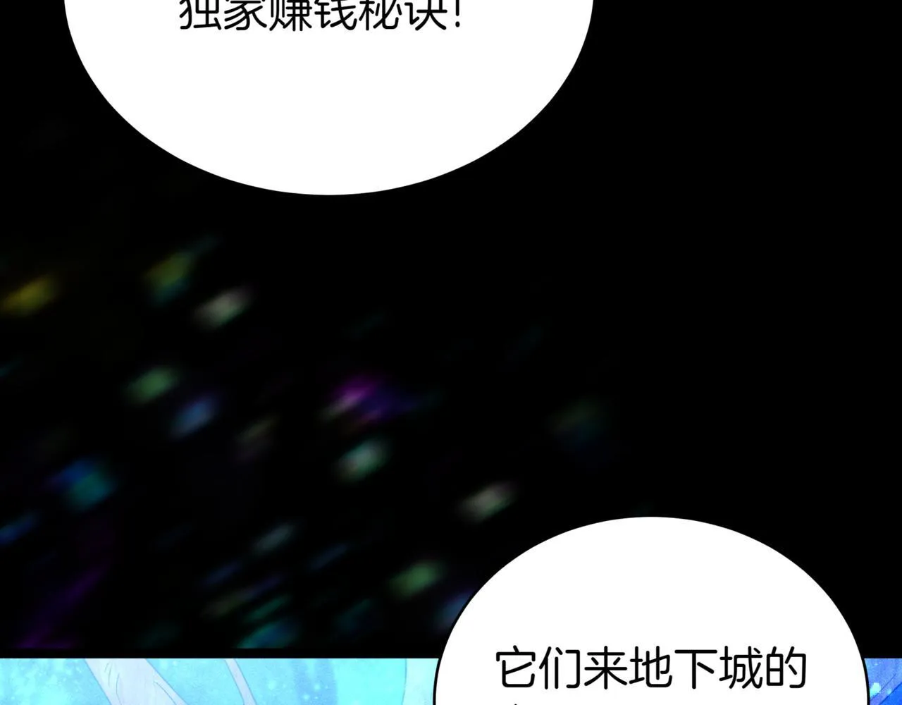 第18话 敲诈3