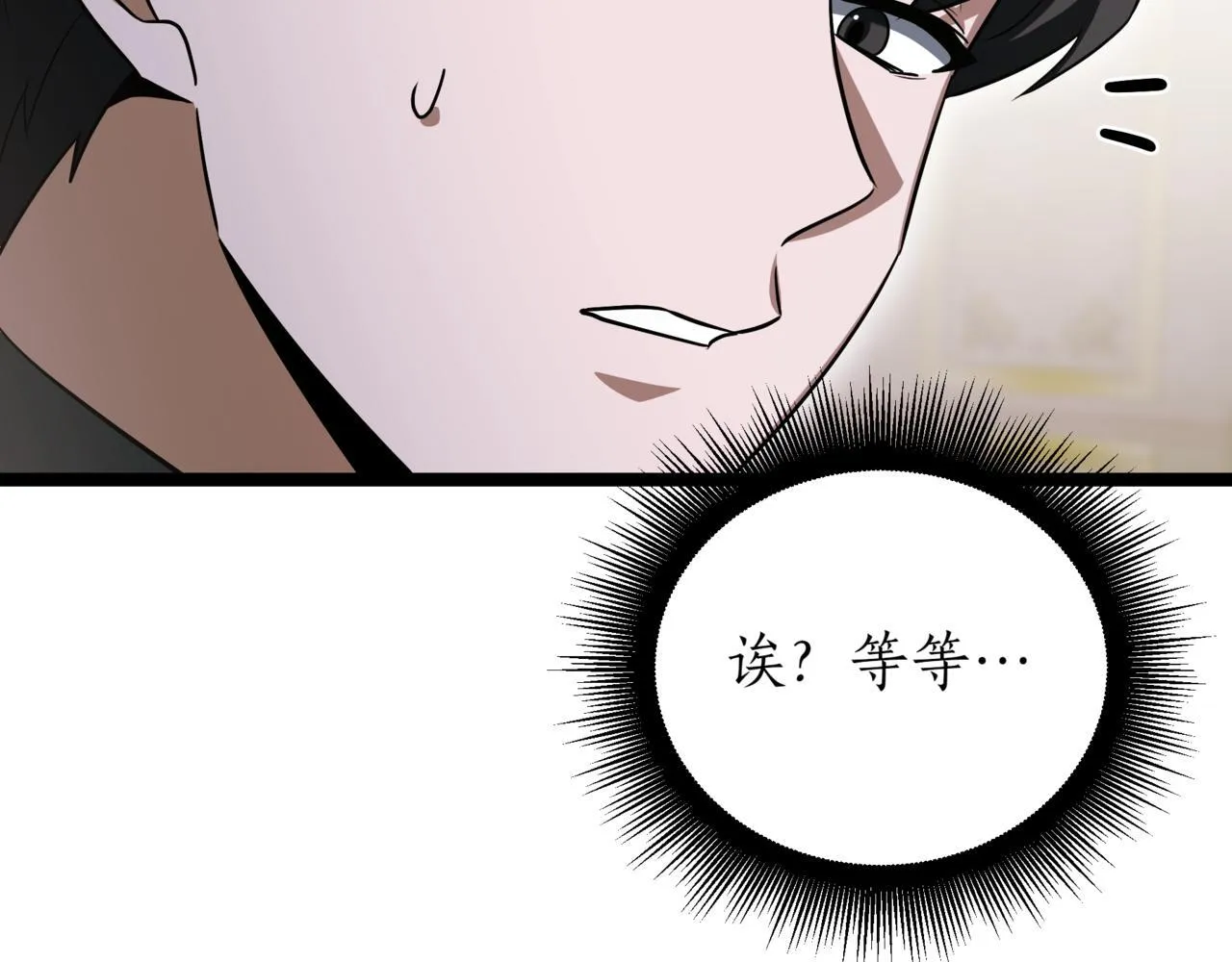 第16话 作为偿还203