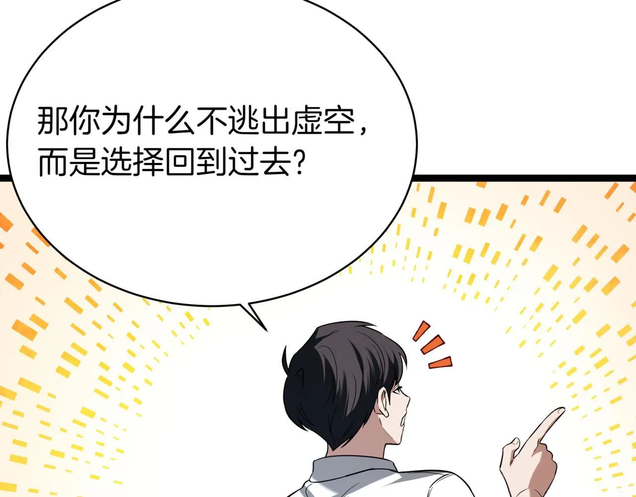 第4话 自由骑士103