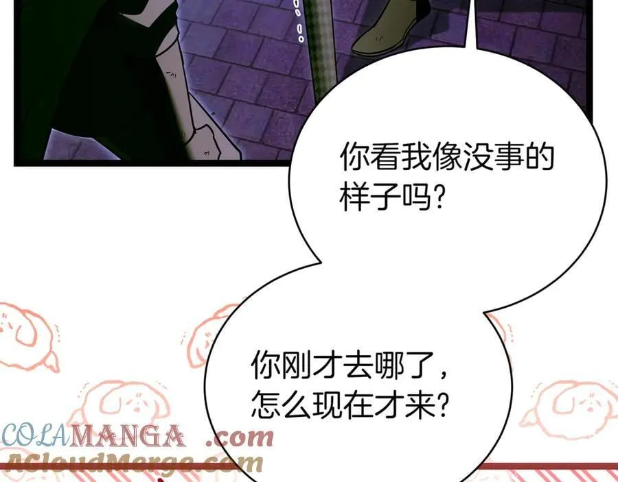 第22话 揪出叛徒140
