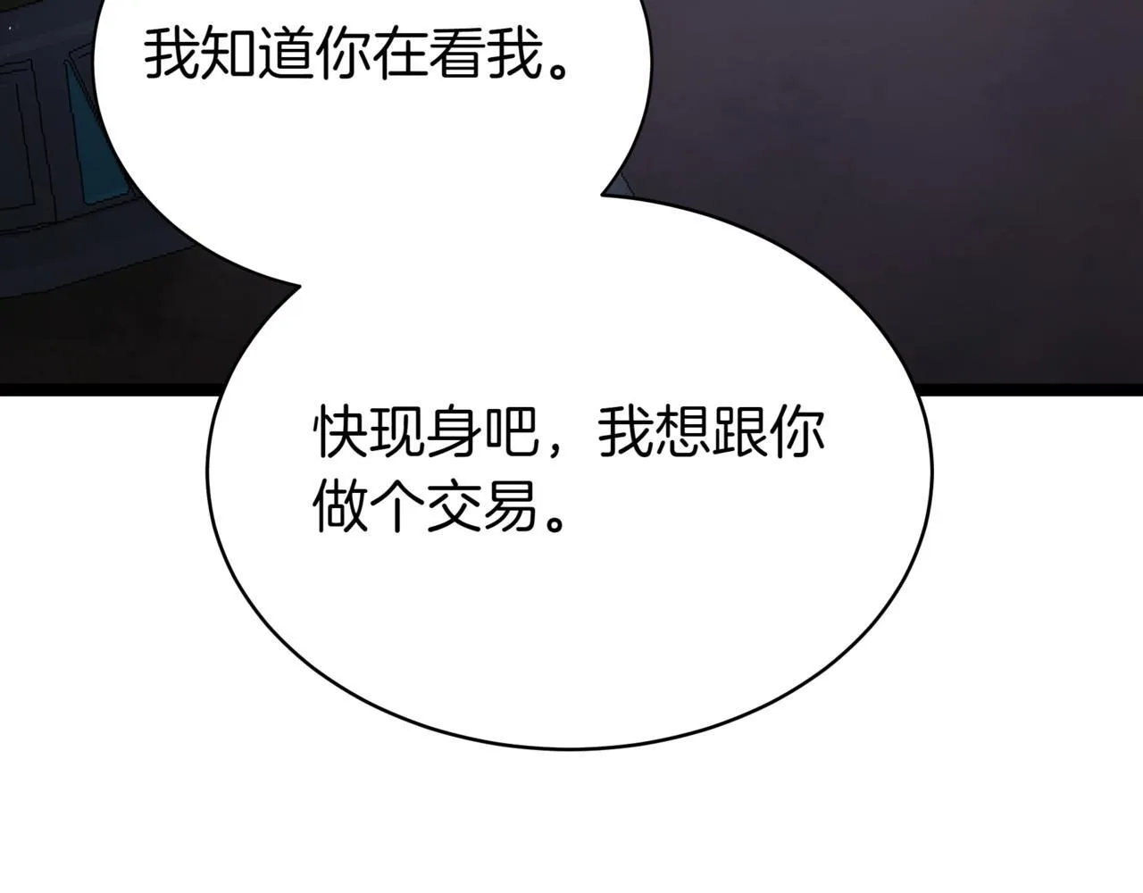第17话 精灵商人202