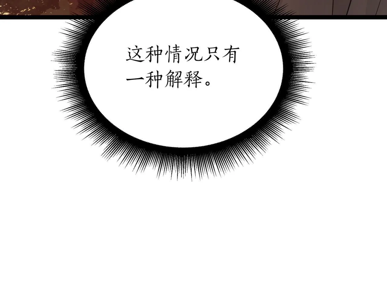 第6话 哥布林之王87