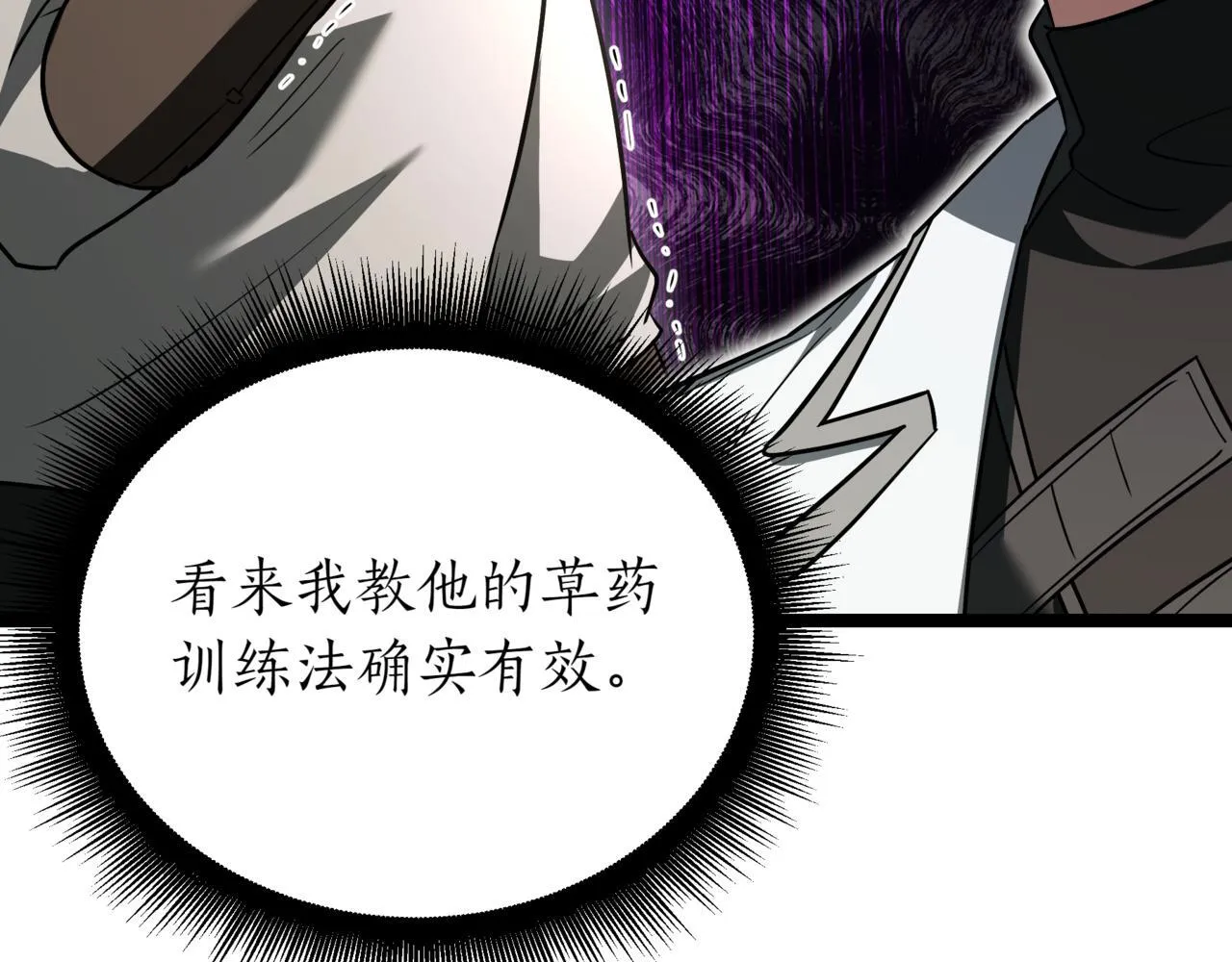 第11话 巨魔163