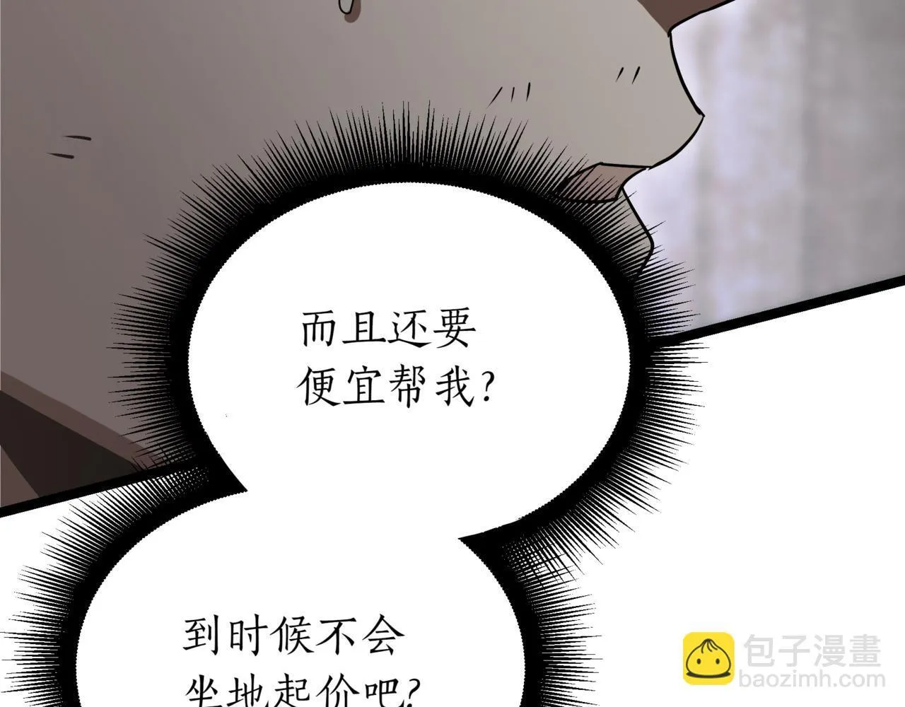 第15话 入侵者59