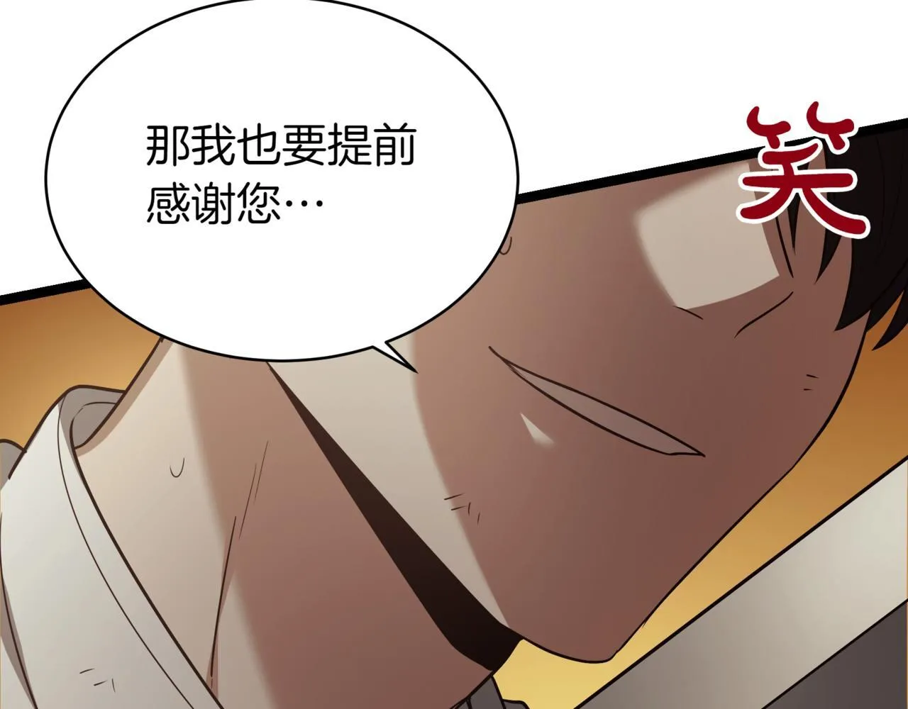 第9话 宝剑的秘密79