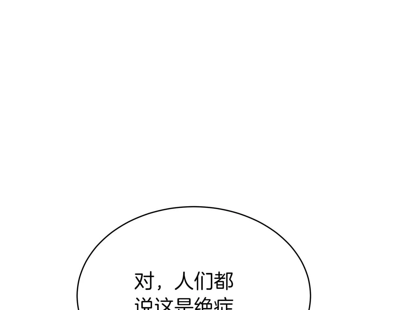 第5话 魔力绝脉42