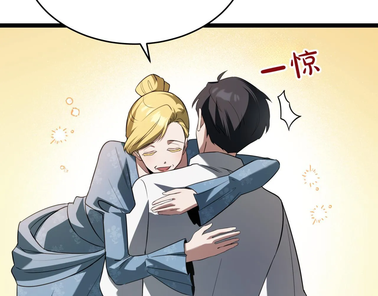 第1话 我重生了？96