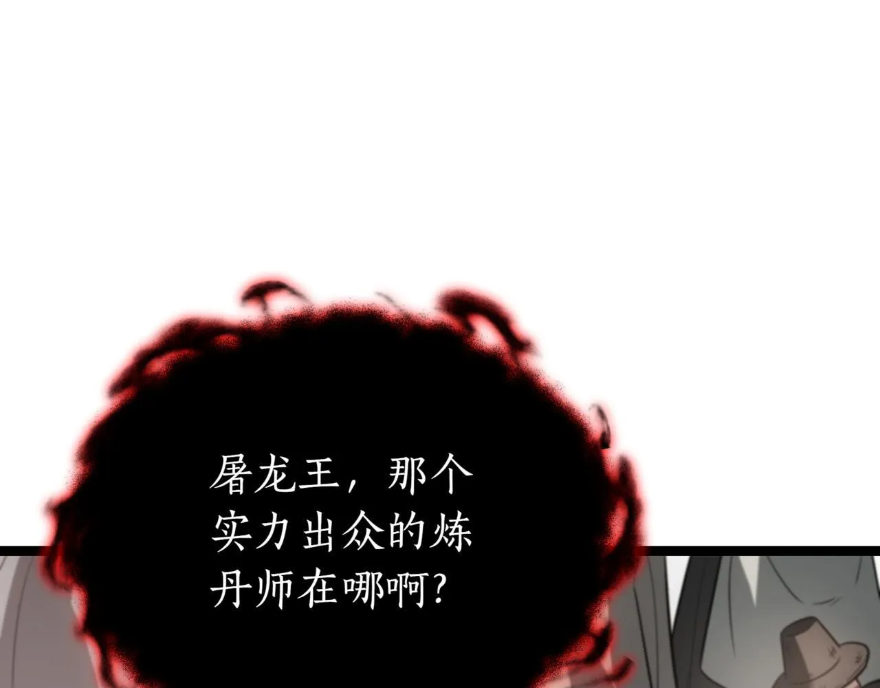 第14话 炼丹师237