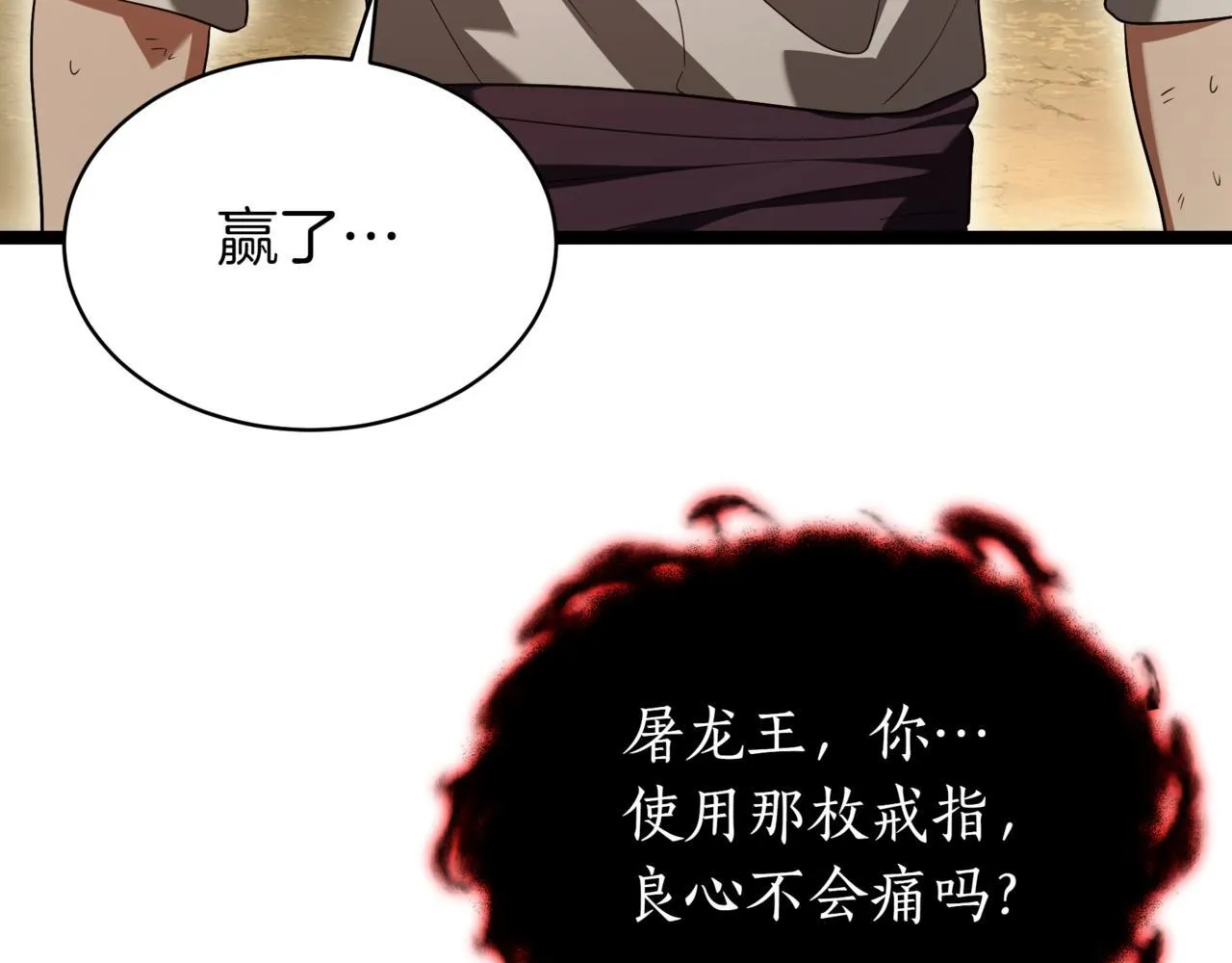 第9话 宝剑的秘密118
