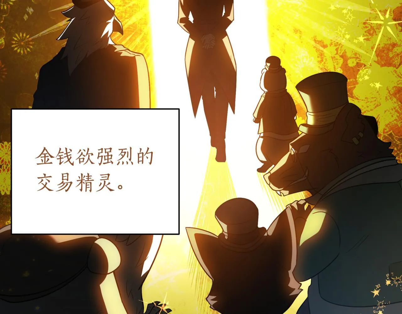 第17话 精灵商人214