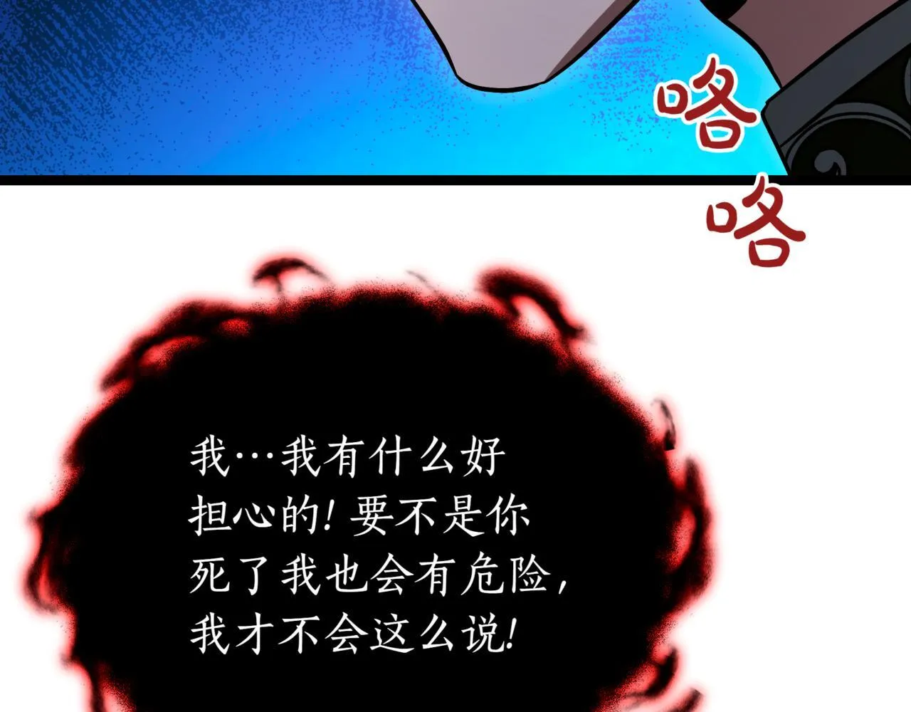 第21话 死亡骑士168