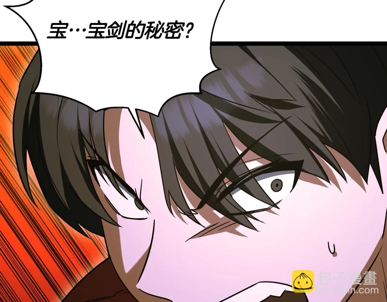 第9话 宝剑的秘密160