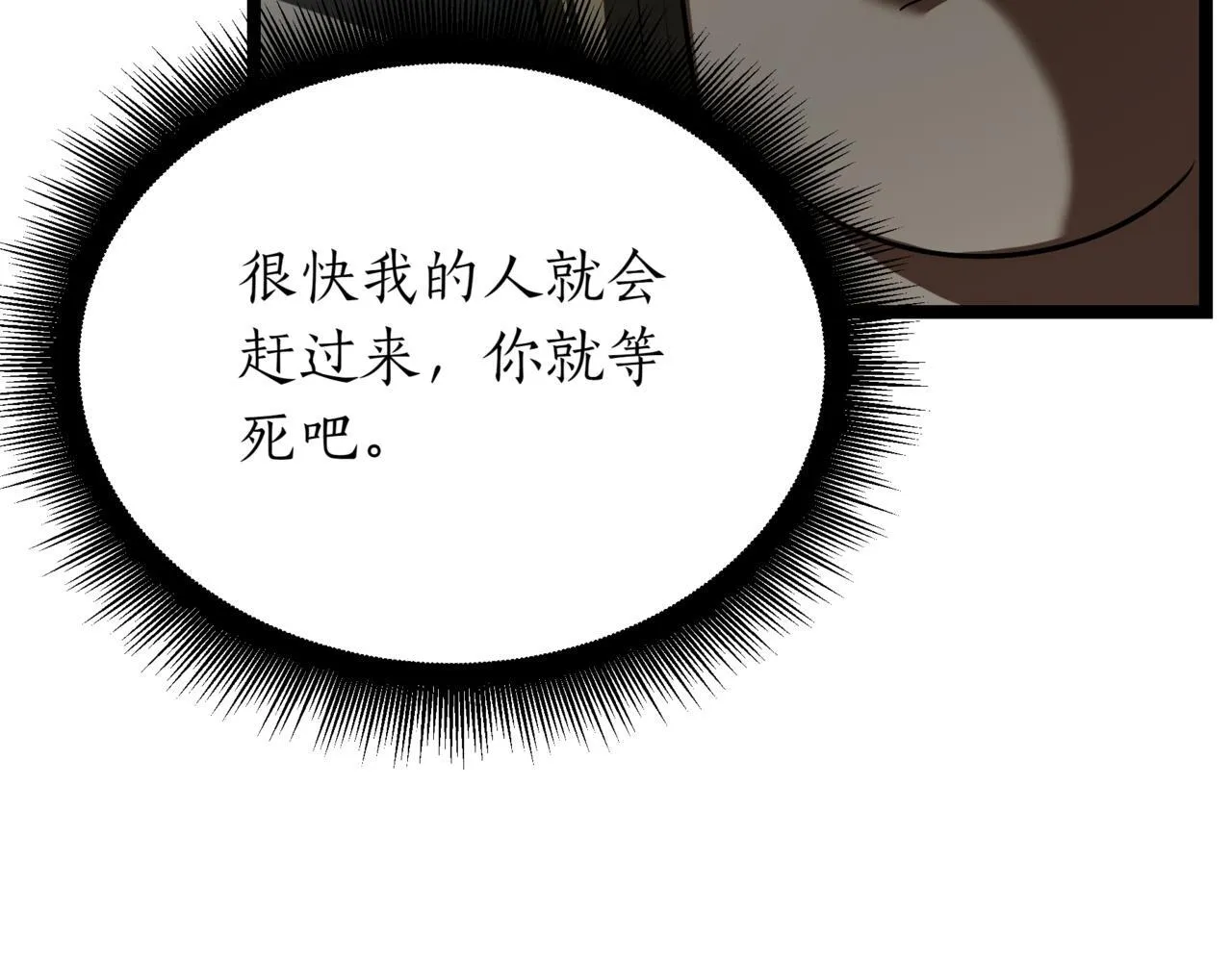 第15话 入侵者152