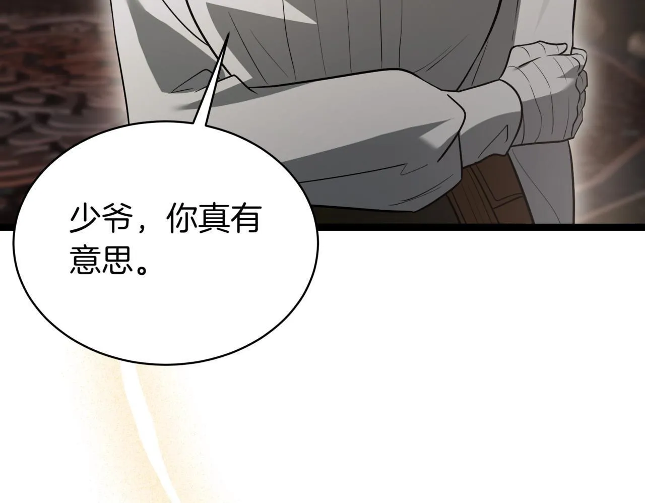 第14话 炼丹师199