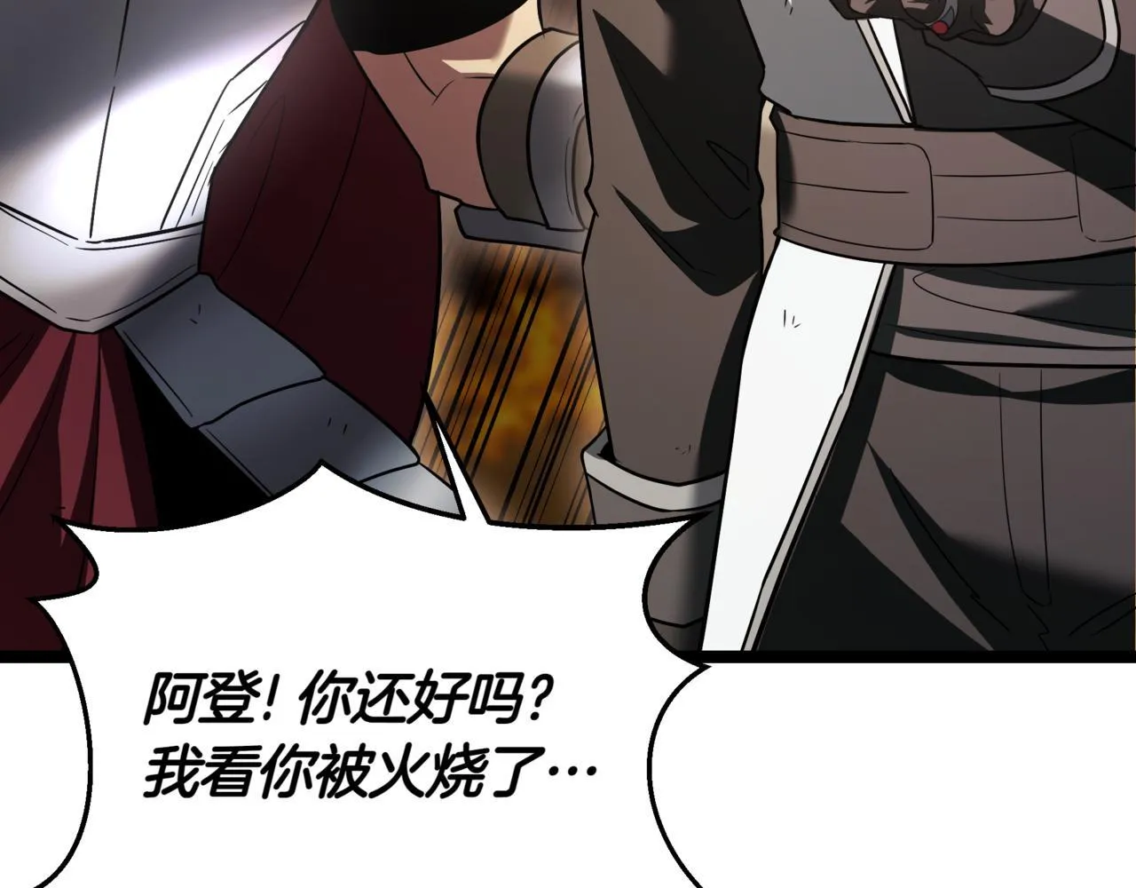 第13话 不死鸟的庇护260
