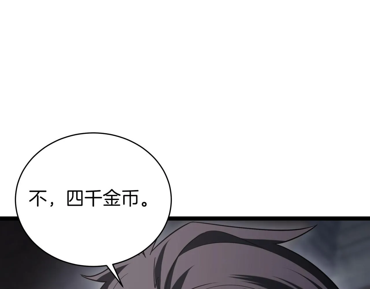 第17话 精灵商人239