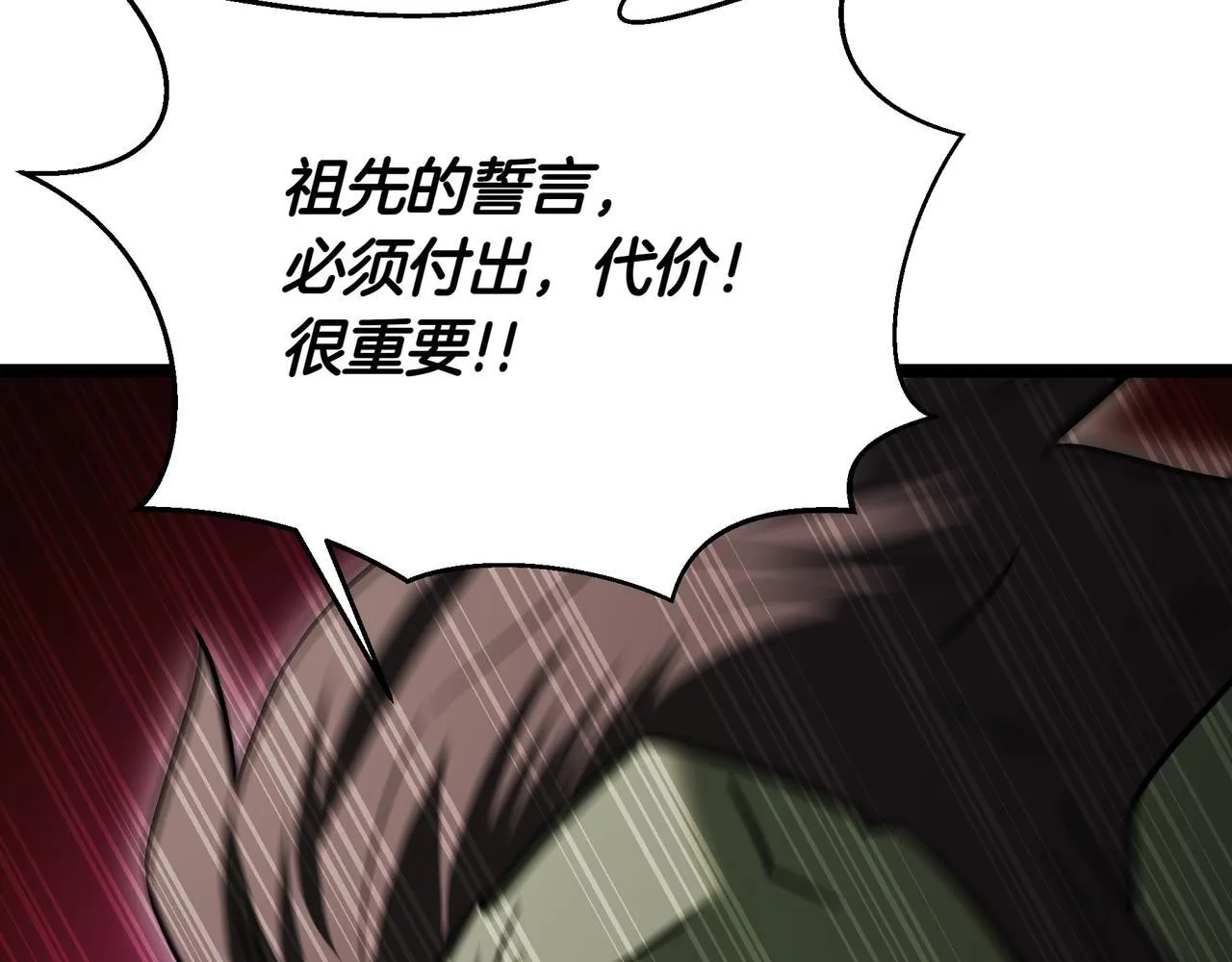 第14话 炼丹师37