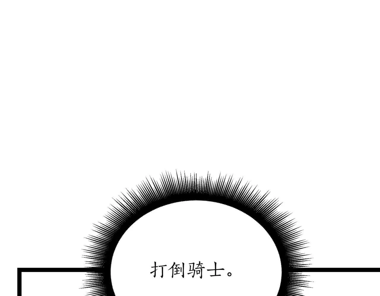 第19话 对决240