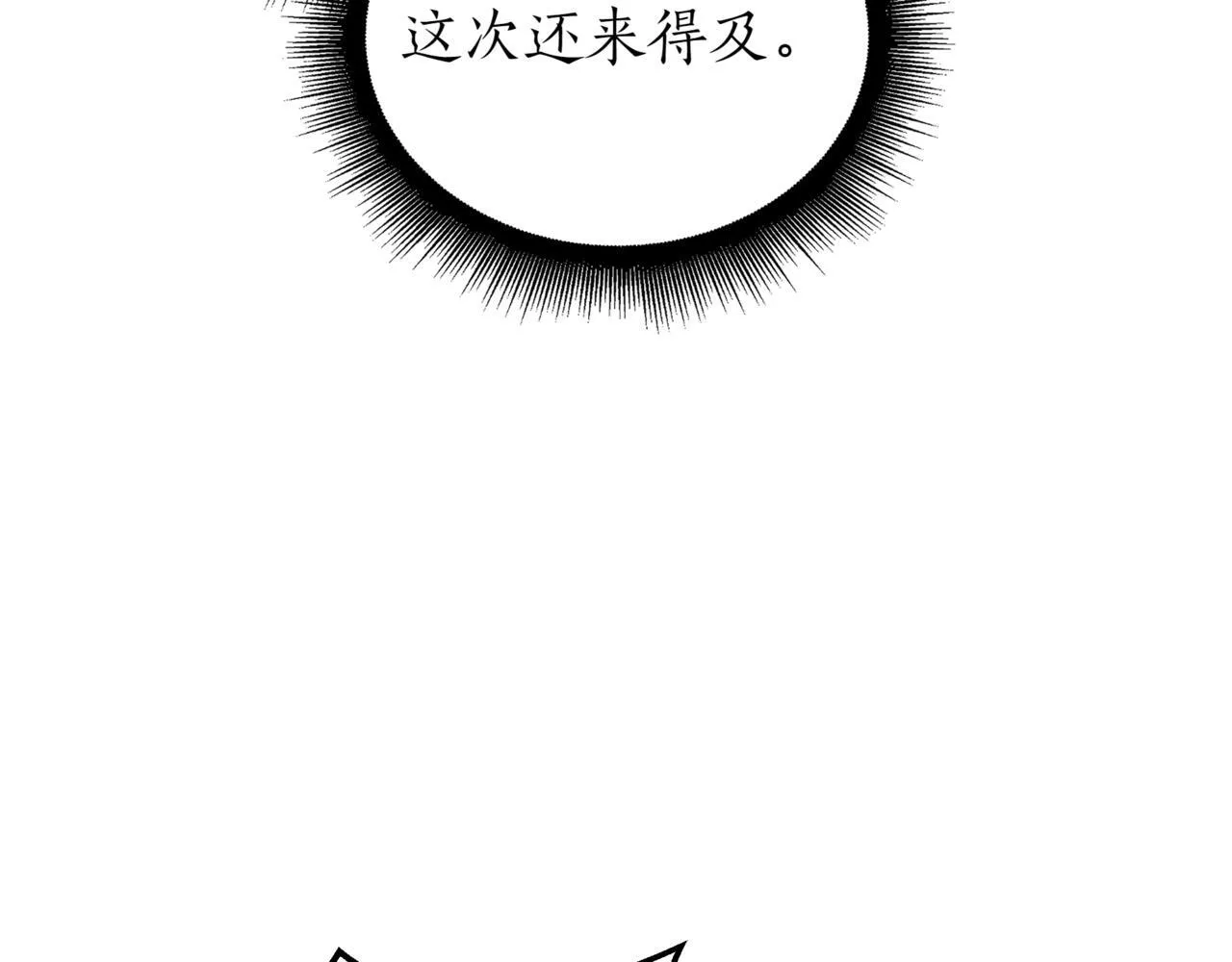第15话 入侵者93