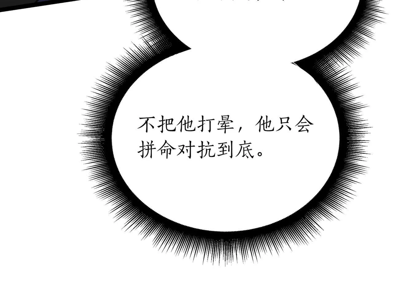 第19话 对决221