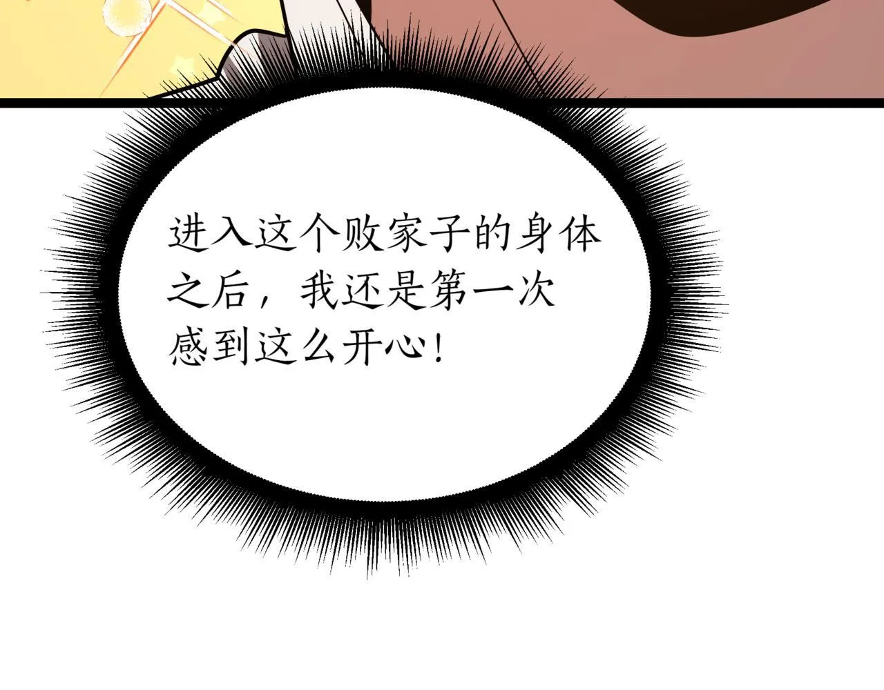 第4话 自由骑士228