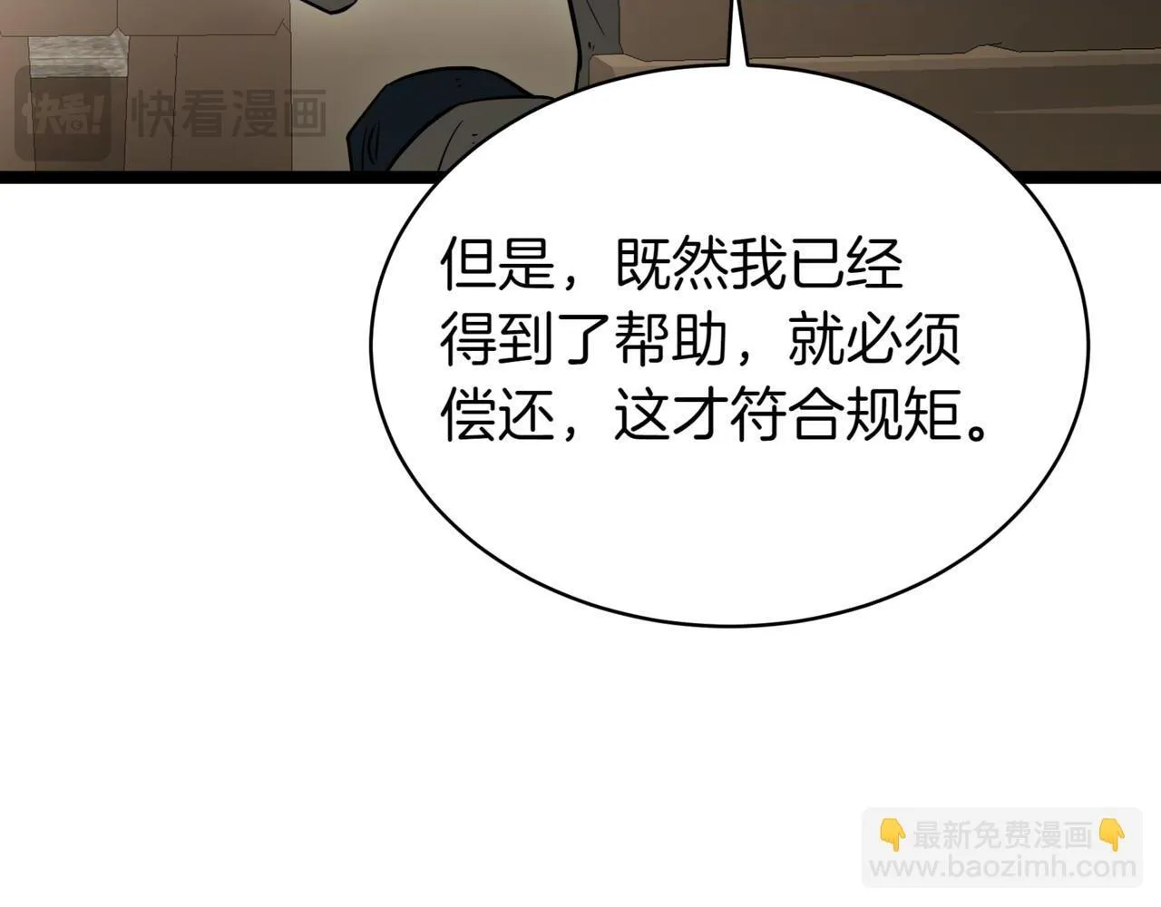 第16话 作为偿还57