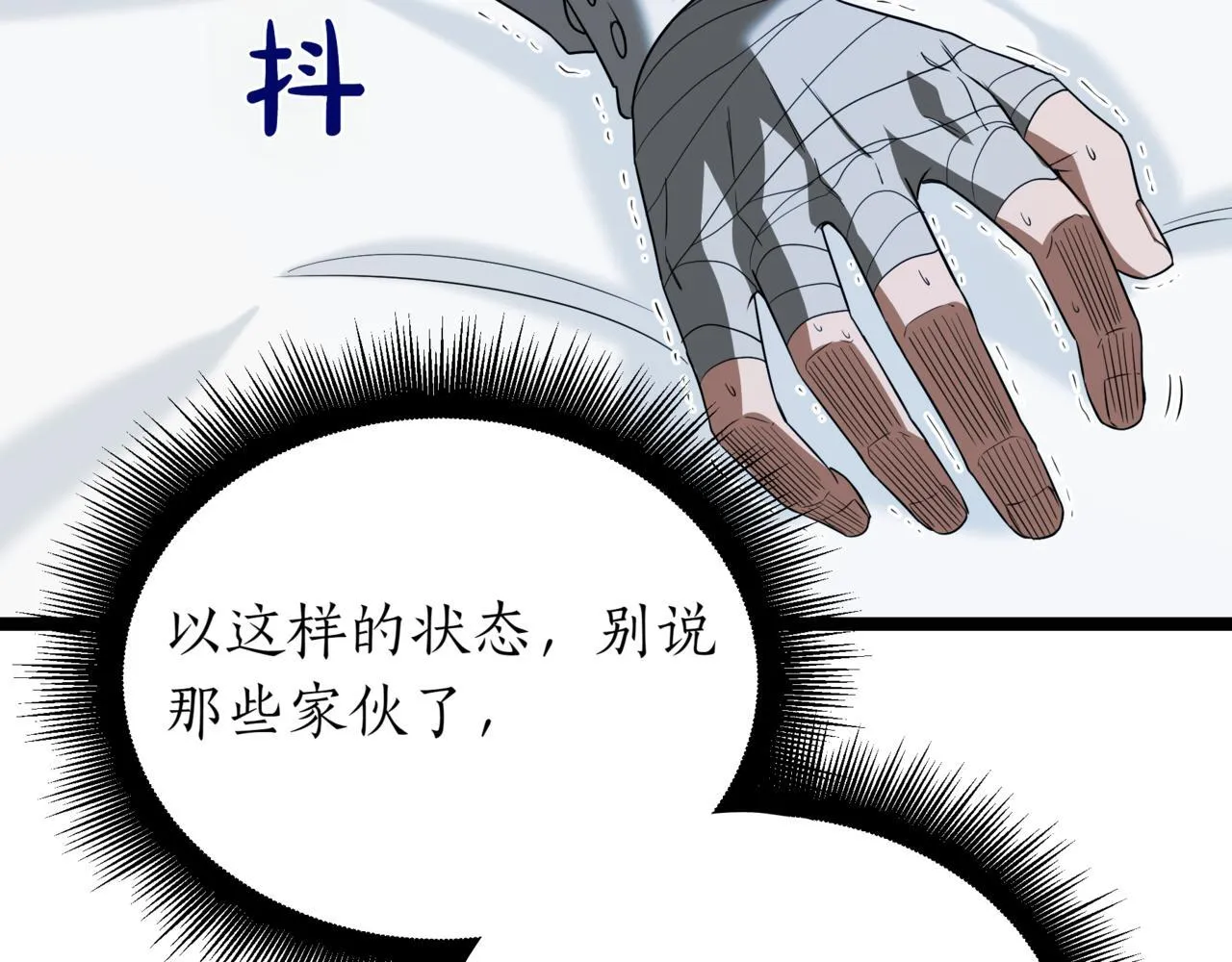 第3话 安德罗德75