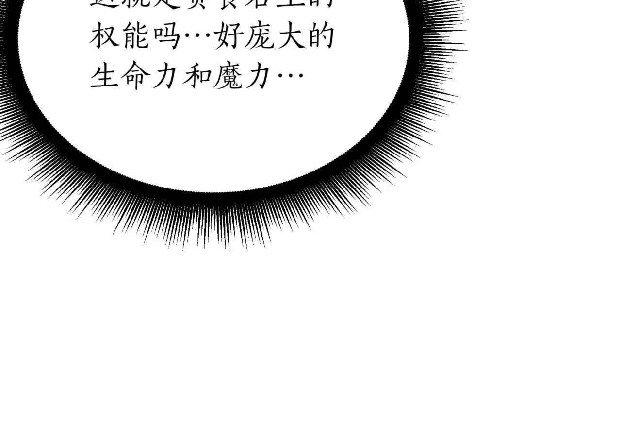 第13话 不死鸟的庇护149