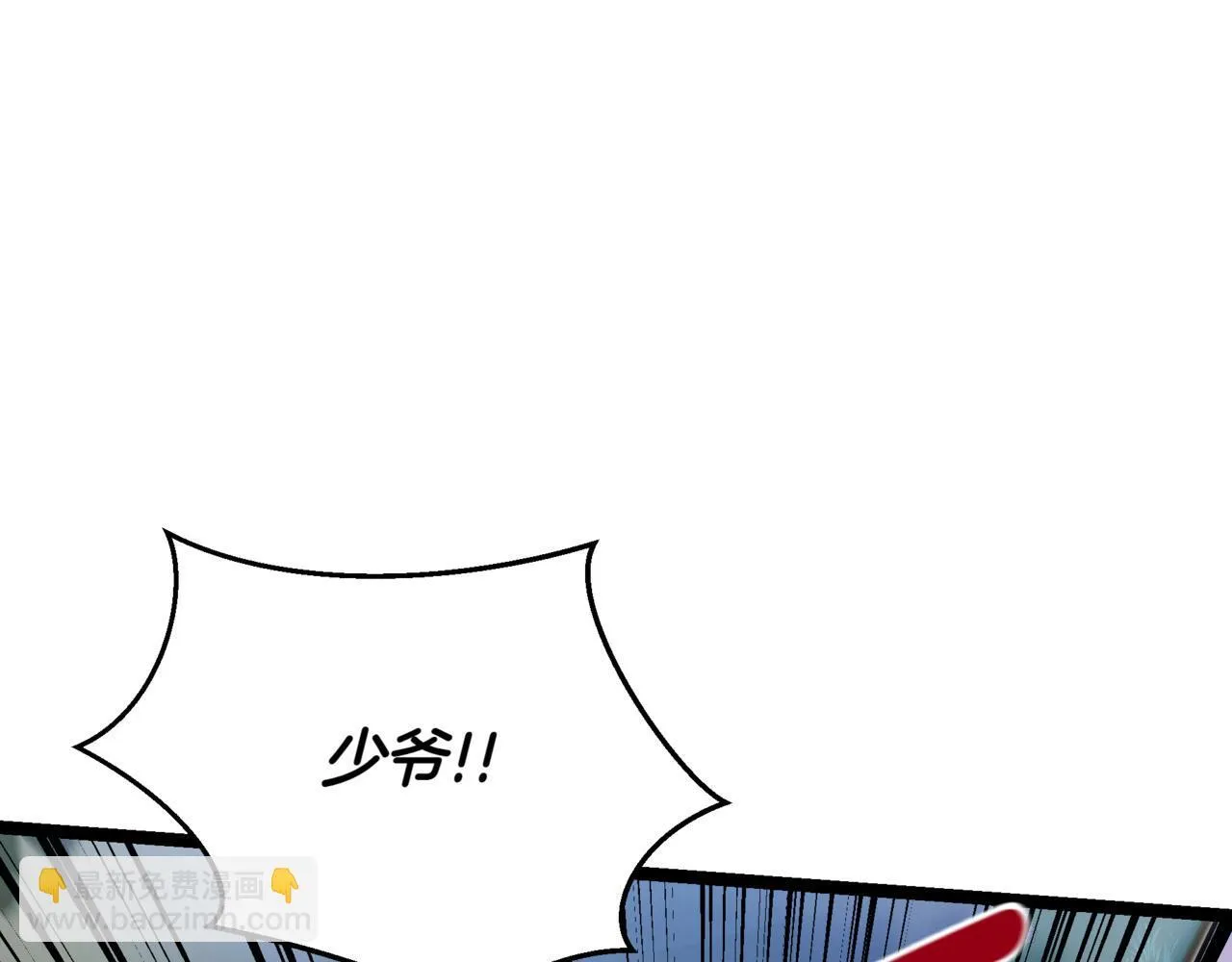 第6话 哥布林之王205