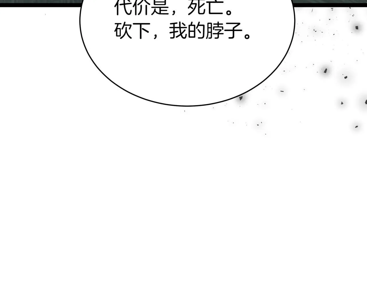 第13话 不死鸟的庇护280
